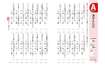 【中古】 準２級漢字検定試験問題と解説 ２００５年度版/新星出版社/受験研究会 中古】 準2級漢字検定試験問題と解説 2005年度版/新星出版社/